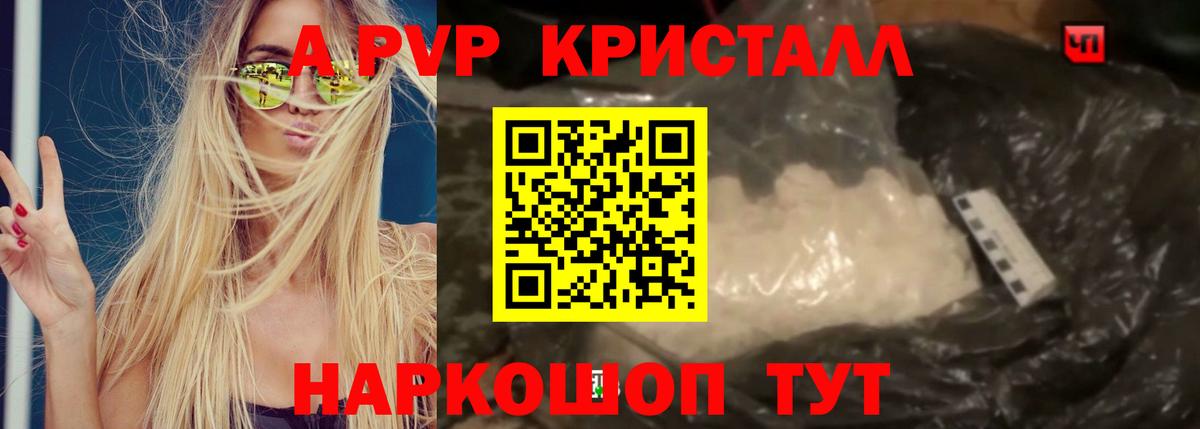 Alfa_PVP Соль  Вход с VPN  Alpha-PVP VHQ  Свободный  Альфа ПВП крисы CK 