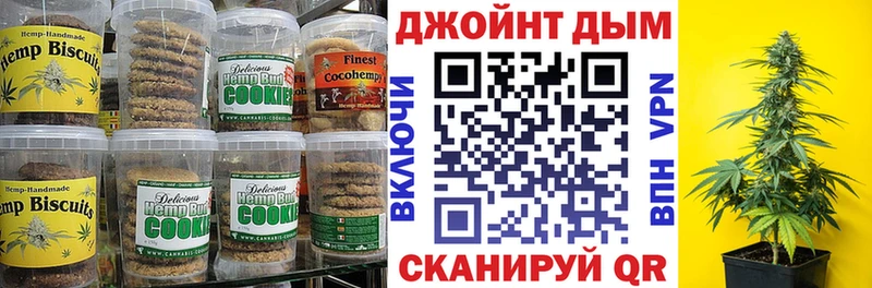 Печенье с ТГК марихуана  купить  цена  Свободный 