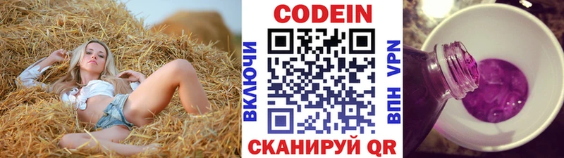 ОМГ ОМГ ССЫЛКА  Свободный  Кодеиновый сироп Lean напиток Lean (лин)  наркота 