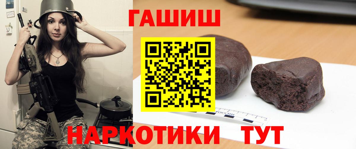 ГАШ Premium  ГАШ 40% ТГК  Свободный  закладка  Вход с VPN  ГАШ 