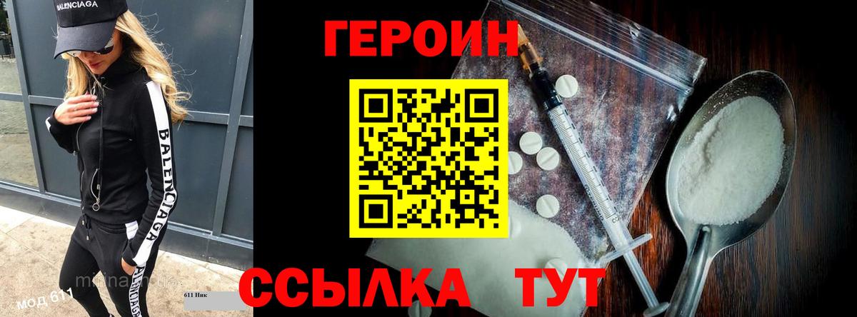 Героин VHQ Свободный