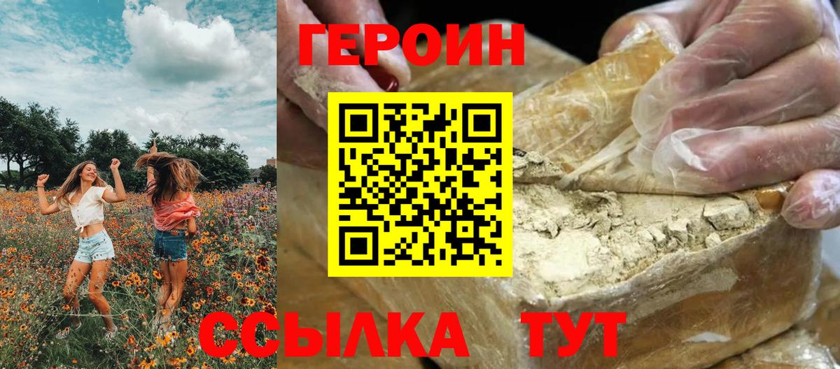Свободный  Героин Афган  Вход с VPN 