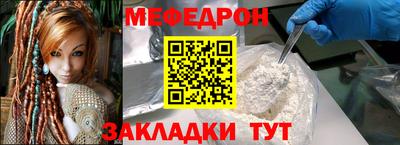 мефедрон VHQ Уссурийск