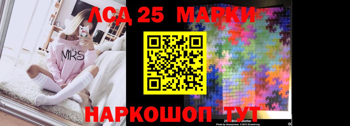 Свободный  LSD-25 экстази ecstasy  Вход с VPN 