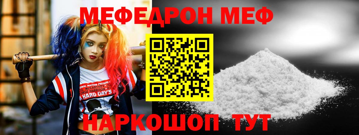 Меф  Вход с VPN  МЕФ 4 MMC  Свободный  Мефедрон мука 