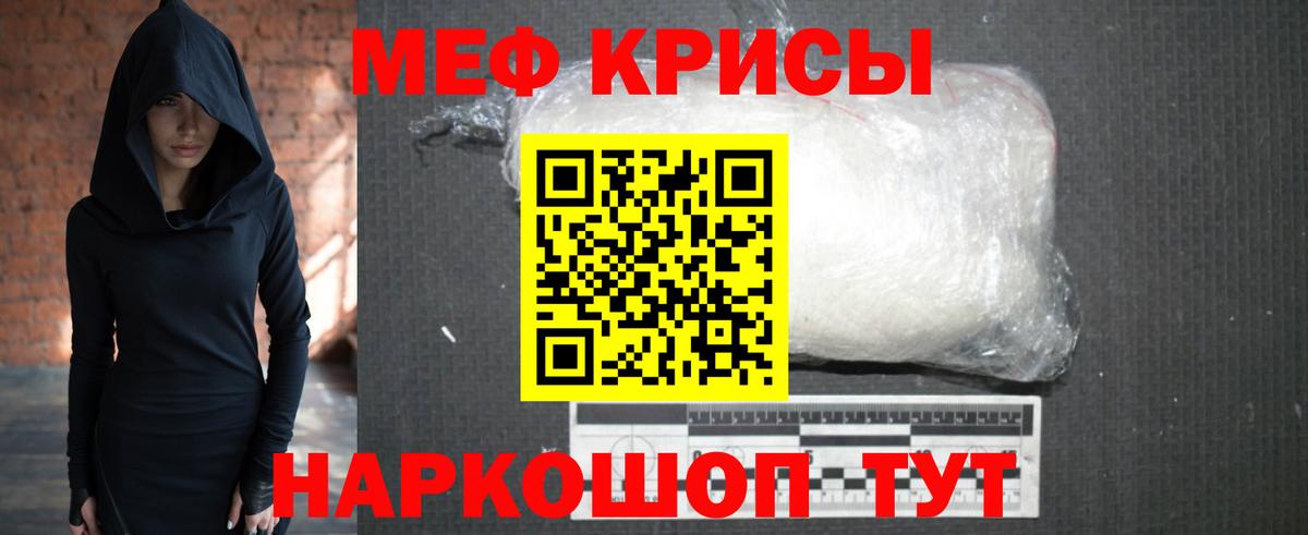 Мефедрон Свободный