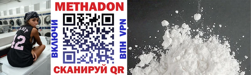 Метадон methadone  hydra ссылки  Свободный  купить  цена 