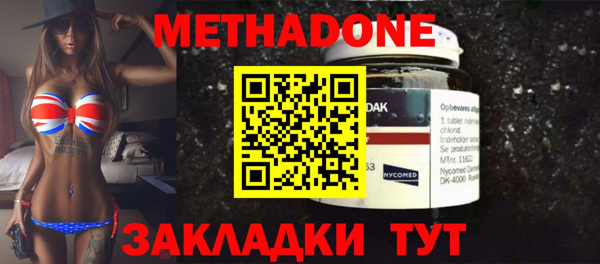 МЕТАДОН мёд  МЕТАДОН мёд  Свободный  Вход с VPN 