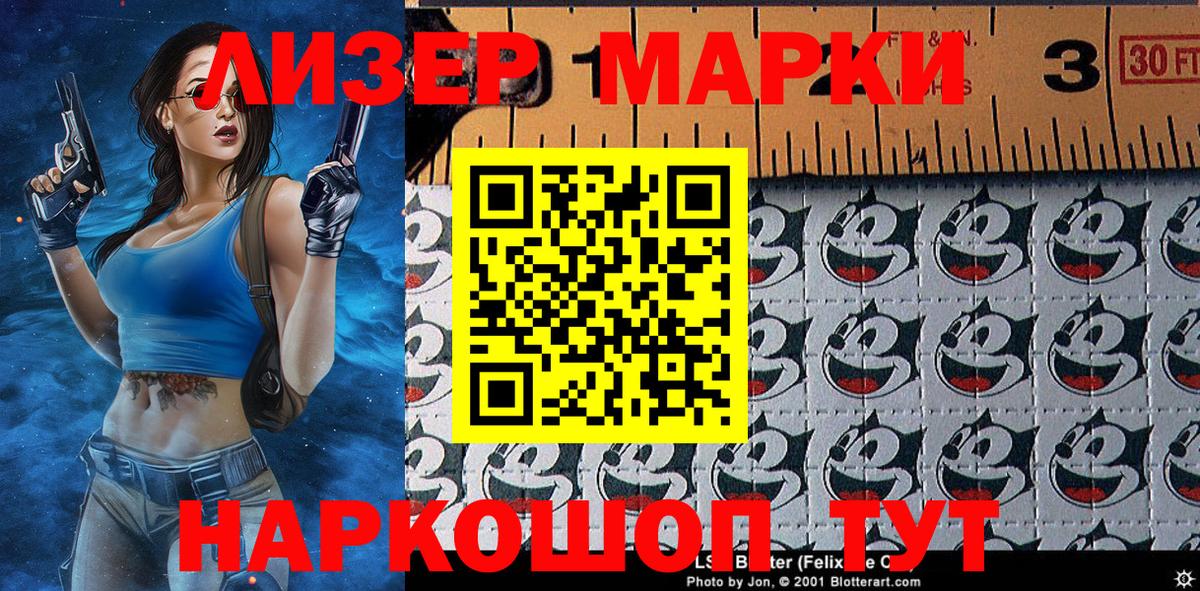 Марки N-bome 1,5мг Свободный