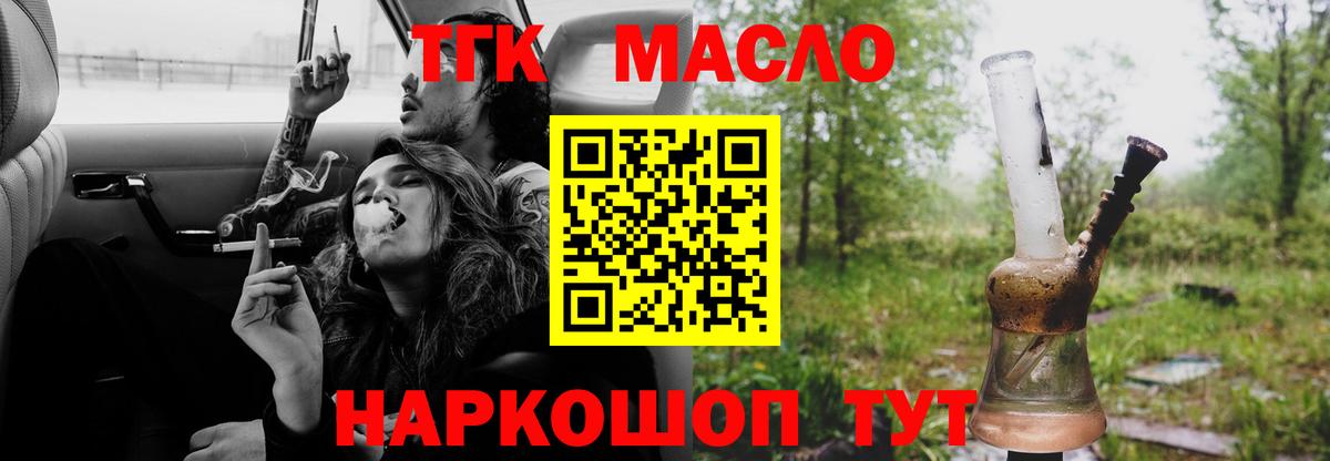 ТГК вейп Свободный