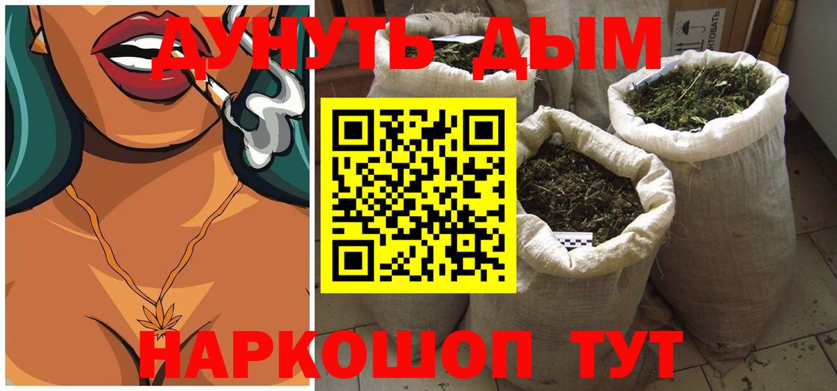 Свободный  Бошки Шишки VHQ  Вход с VPN  МАРИХУАНА Ganja 